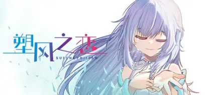 A Wind-Shaped Love