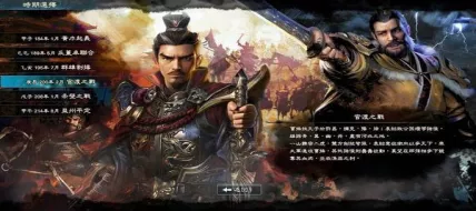 Heroes of the Three Kingdoms 8