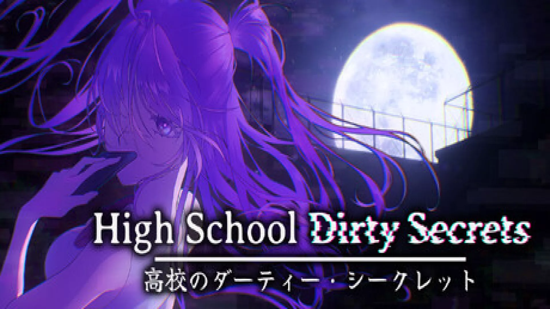 High School Dirty Secrets cover