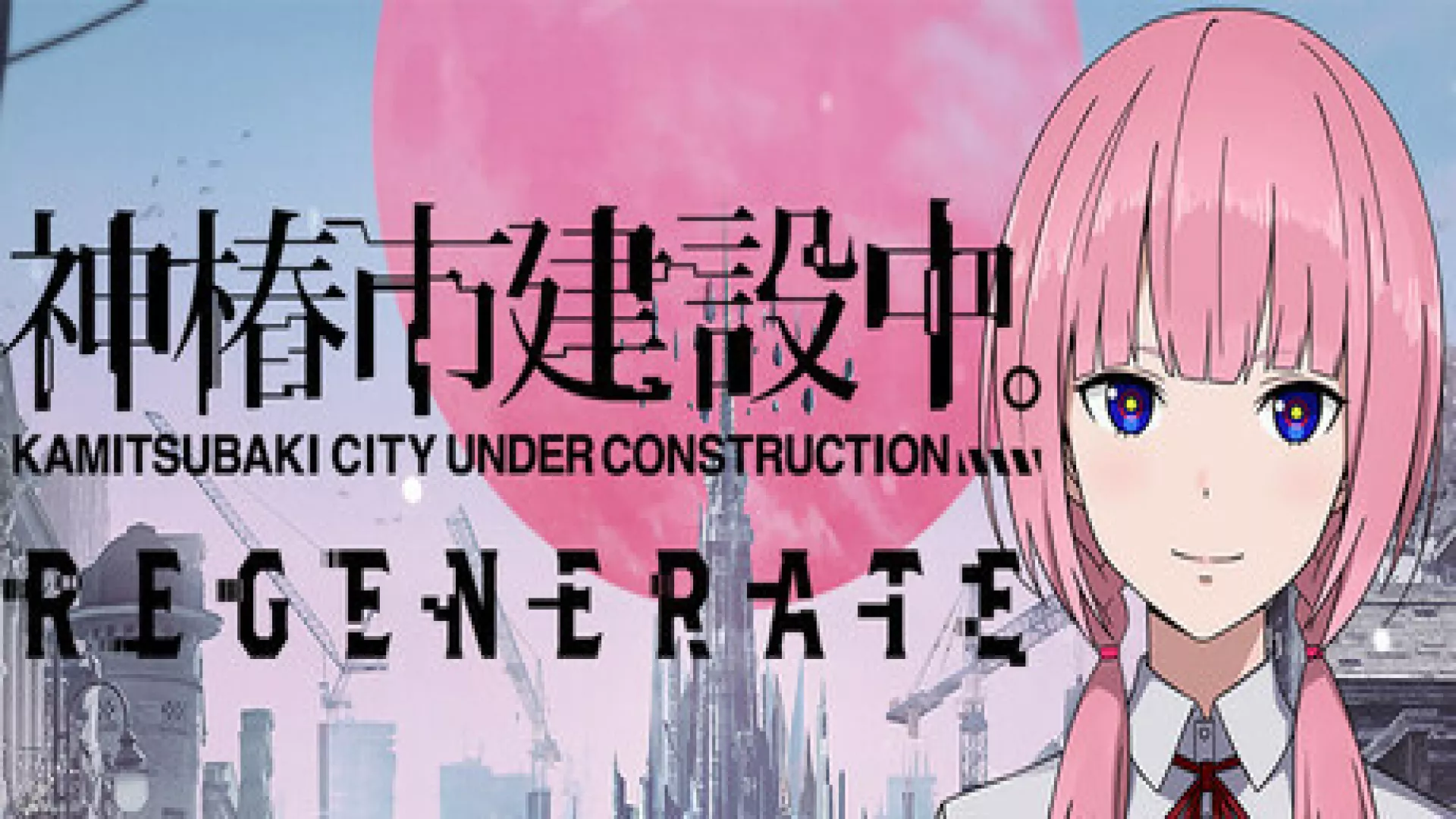 KAMITSUBAKI CITY REGENERATE cover