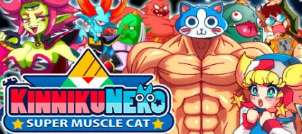 KinnikuNeko SUPER MUSCLE CAT