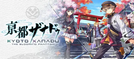 Kyoto Xanadu: The Blooming Phantom