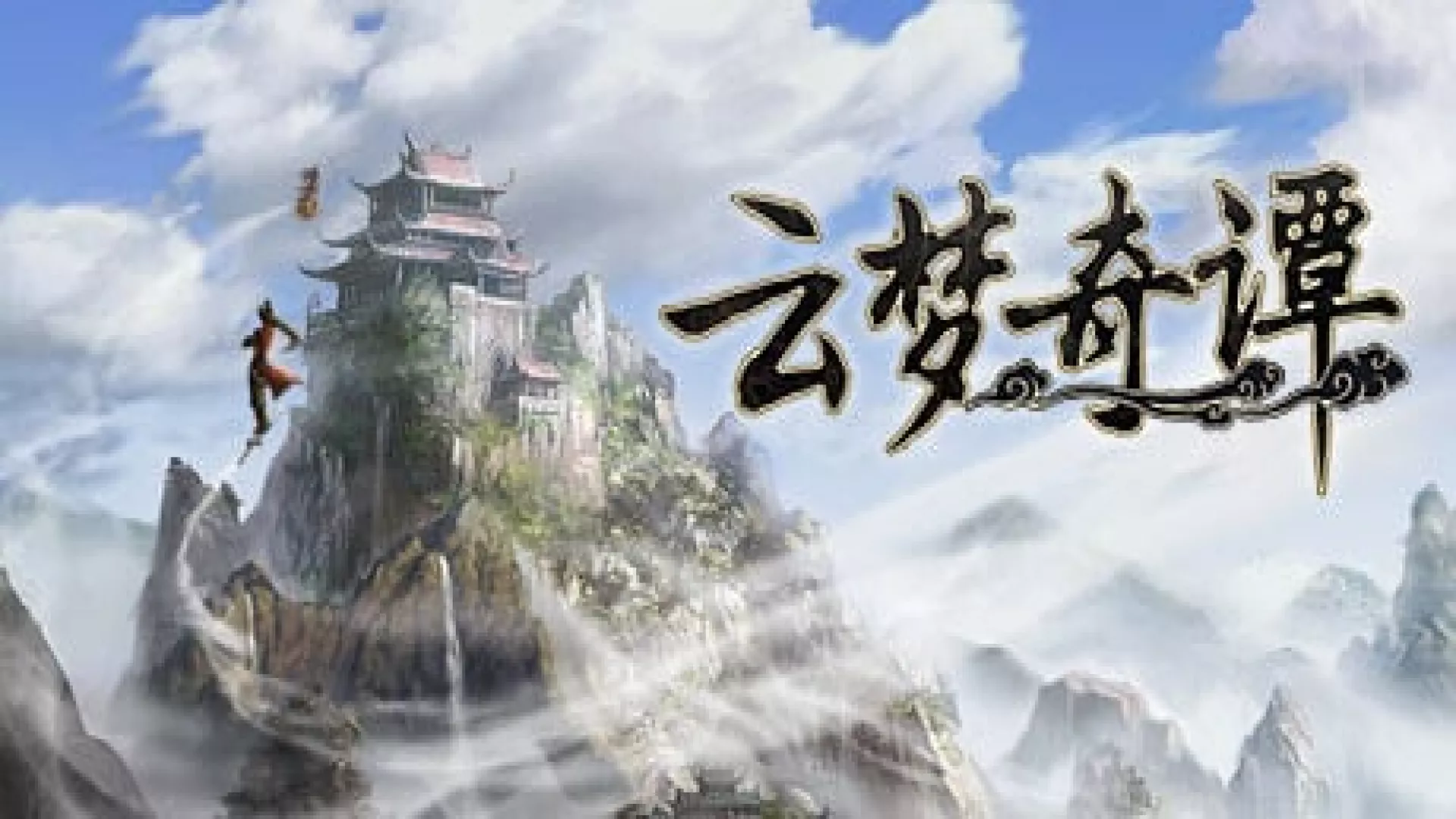 Legends of Immortality cover