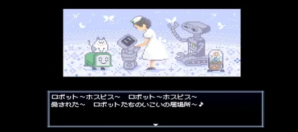 Robot Hospice