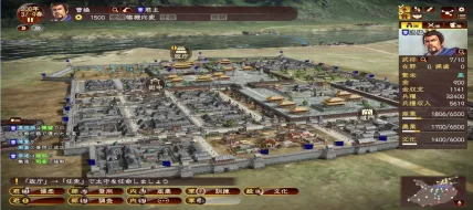 Romance of the Three Kingdoms 13 