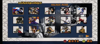 SAMURAI SHODOWN