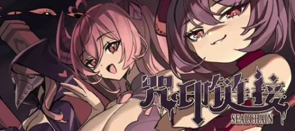 SealChain Call of Blood