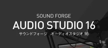 SOUND FORGE Audio Studio 16