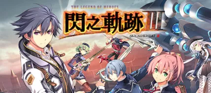 The Legend of Heroes Sen no Kiseki 3