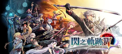 The Legend of Heroes Sen no Kiseki 4 THE END OF SAGA