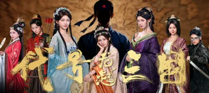 The Three Kingdoms: Rebirth