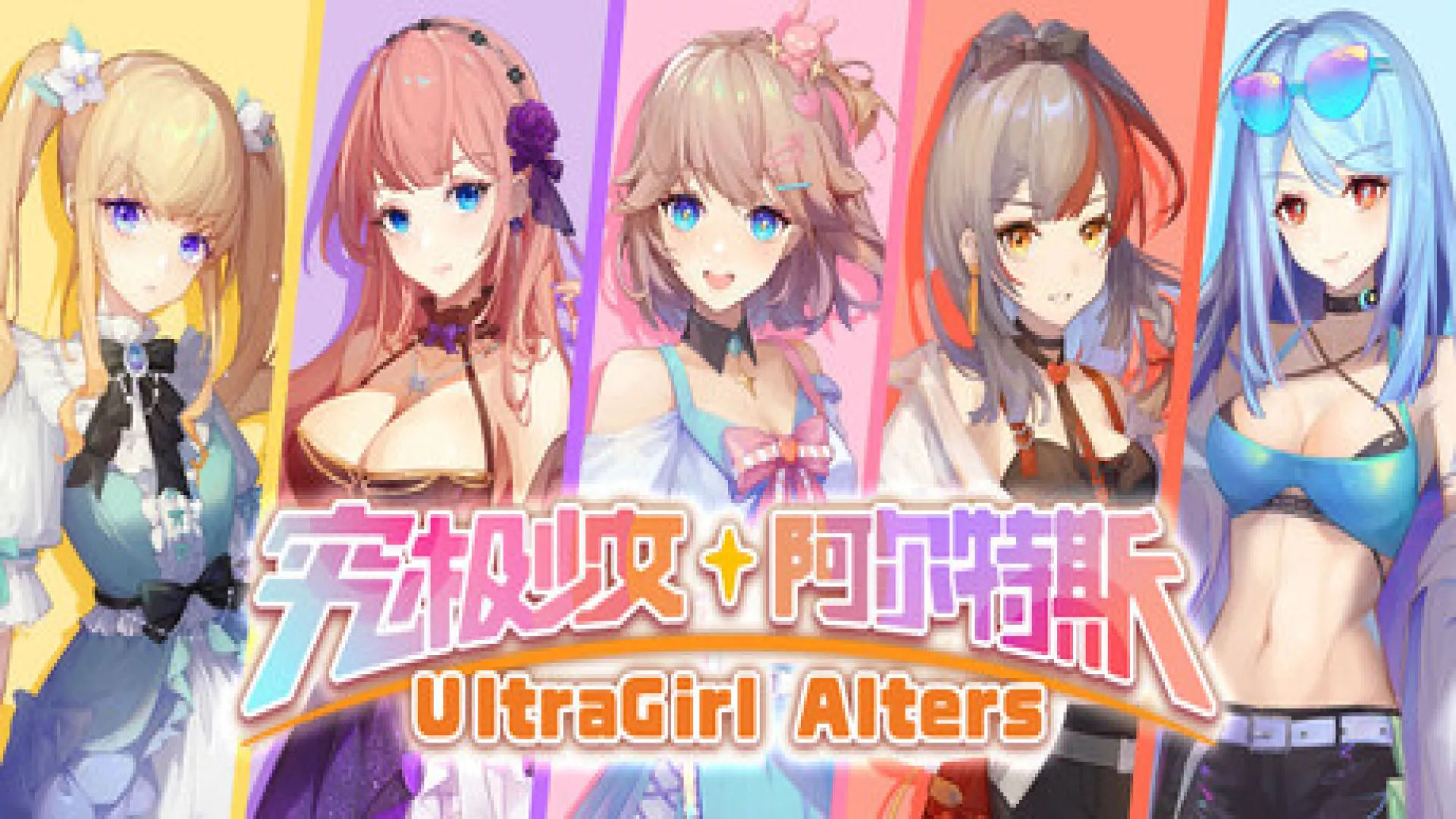 UltraGirl Alters cover