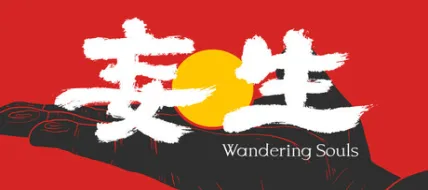 Wandering Souls