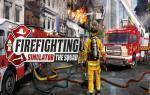 firefighting-simulator-the-squad-ps4-1.jpg
