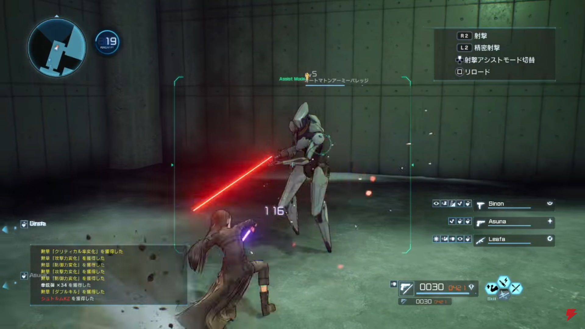 Game Sword Art Online Fatal Bullet - Ps4 - Rpg em Promoção na